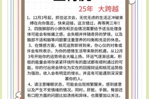 属虎正缘出现在哪年 属虎人婚姻配对表