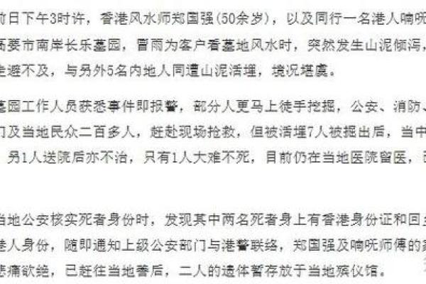 为什么有的人算命很准