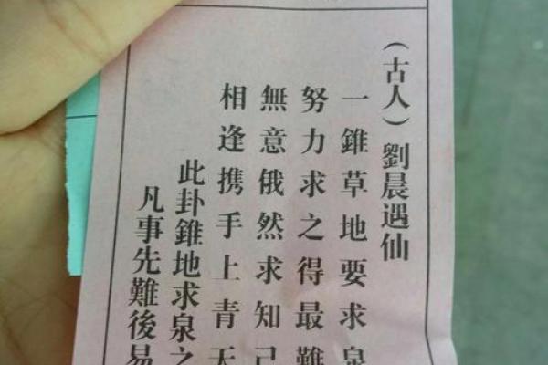 月老灵签姻缘签49签解签 月老灵签49签解签白话？