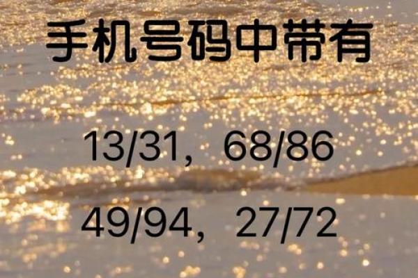 财运不好用含什么数字的qq号 数字改善财运知识