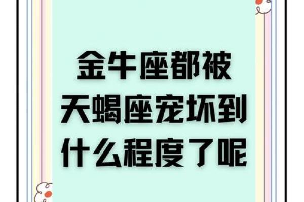 金牛和摩羯配对 金牛和摩羯适合在一起吗