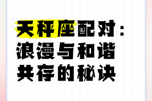 天秤座女生和什么座最配对 天秤座女生最吃哪一套