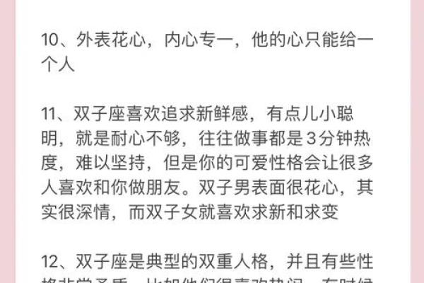 双子座女生适合什么血型的男生做朋友