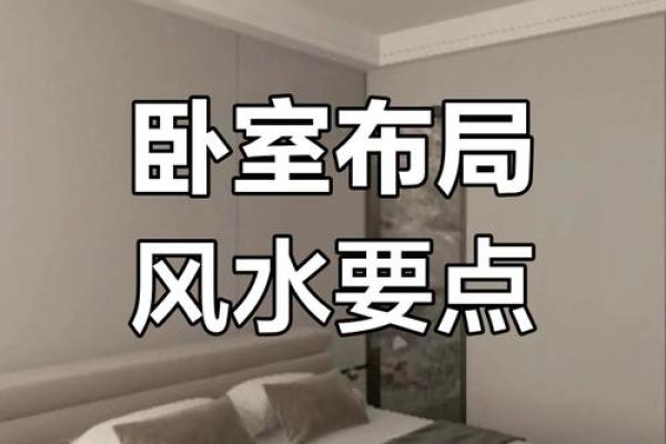 简单实用的风水之家装风水常识 简单实用的风水之家装风水常识