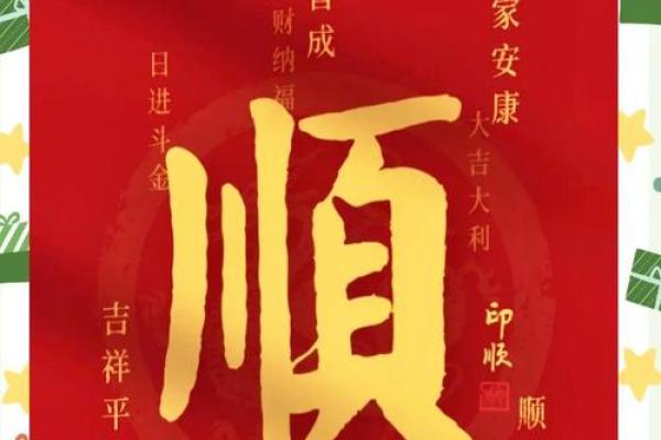 2025年11月30日哪个方位财运好