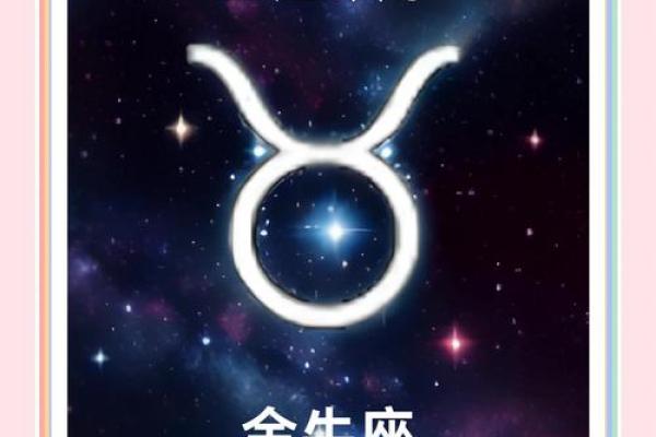 2024年的事业贵人星座 金牛座运势最佳