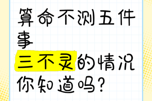 算命的说你孤苦一生，该怎么办？