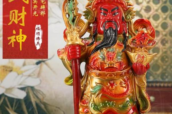 财神应该供奉在家里什么位置会招财 财神应该供奉在家里什么位置会招财