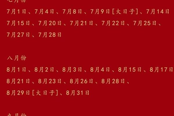 2024年12月8日领证好日子吗 是适合领证吉日吗 2024年12月8日领证好日子吗 是适合领证吉日吗