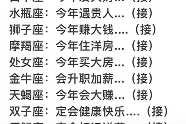 陶白白星座本周运势双子座