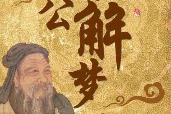 周公解梦灵签100签 周公解梦灵签100签