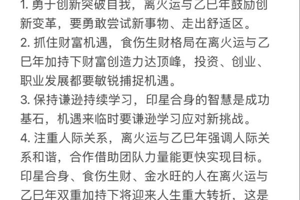 八字命理分析:食伤旺的人该如何改变运势 八字命理分析:食伤旺的人该如何改变运势
