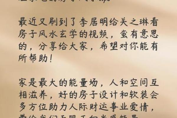 风水好的房子特点,风水好的房子特点话术 风水好的房子特点,风水好的房子特点话术