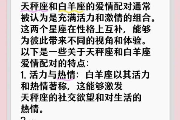 与白羊座不合的星座 与白羊座不合的星座