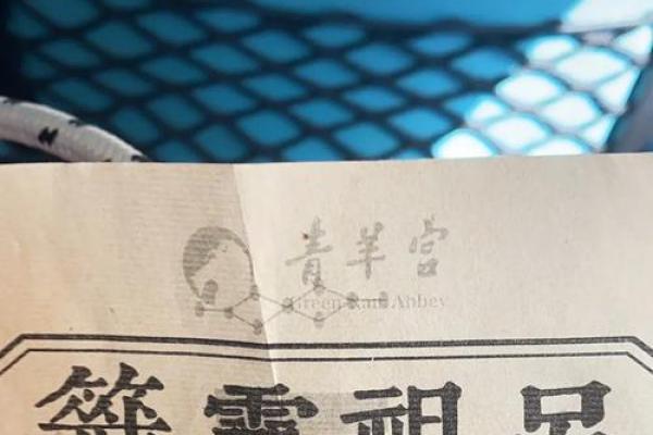 青羊宫的灵签是什么意思啊 青羊宫的灵签是什么意思啊