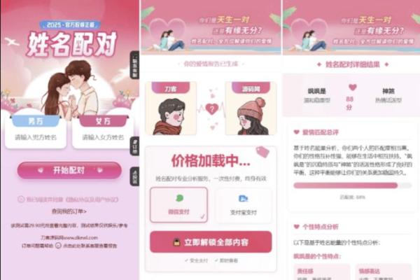 广告姓名配对软件下载免费 姓名广告语? 广告姓名配对软件下载免费 姓名广告语?