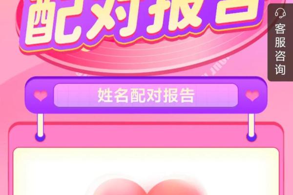 广告姓名配对软件下载免费 姓名广告语? 广告姓名配对软件下载免费 姓名广告语?