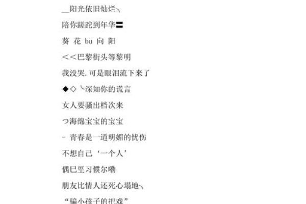 2024年QQ超拽女生网名大全