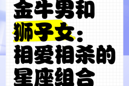 12星座男怎么撩金牛男