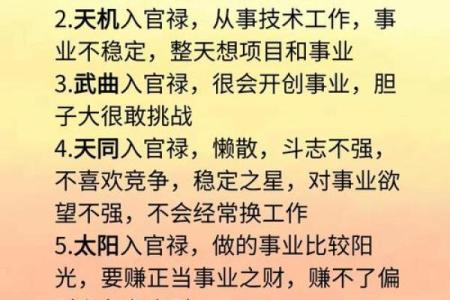 免费查紫薇星盘入宫是什么意思