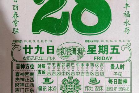 万年历的今天,查看今日老黄历