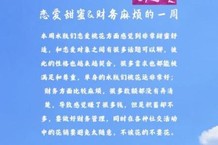 星座运势恋爱中和单身