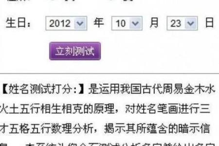 网上的姓名配对准吗 姓名配对准不准？