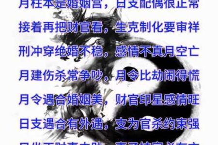 《四柱八字》如何看自己何时结婚，及经验断语（仅供爱好者参考）
