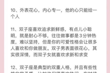 双子座女生适合什么血型的男生做朋友