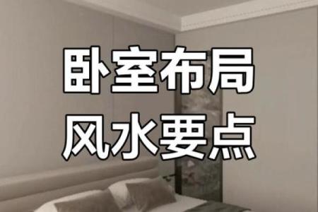 简单实用的风水之家装风水常识
