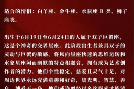 12星座巨蟹座变成男人的样子了吗