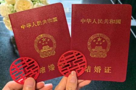 2024年12月8日领证好日子吗 是适合领证吉日吗