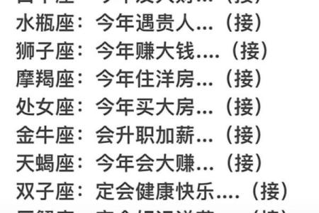 陶白白星座本周运势双子座