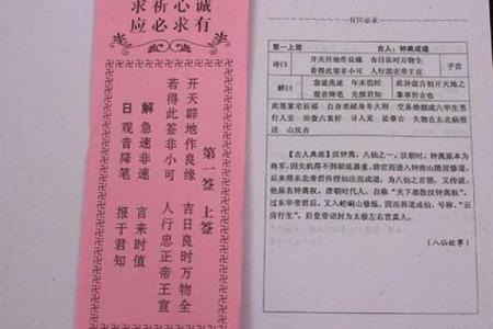 佛祖灵签第一十一