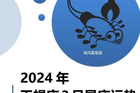 上升星座天蝎座六月运势如何