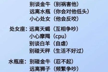 哪个星座的圣人最多排名