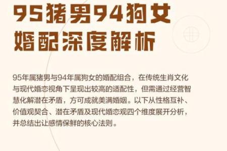 1994年属什么生肖配对最好