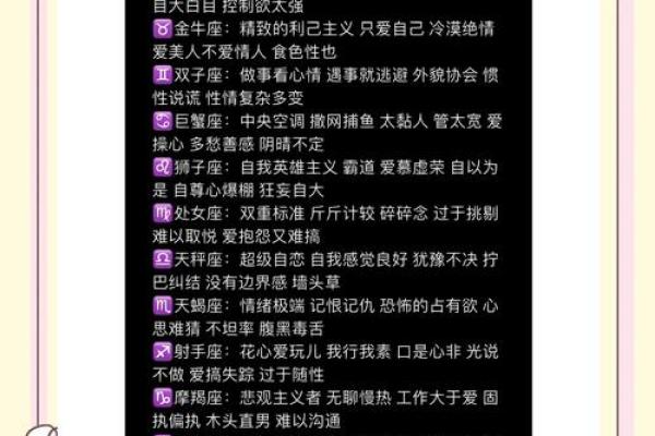 会忘掉前女友的星座男吗 会忘掉前女友的星座男吗