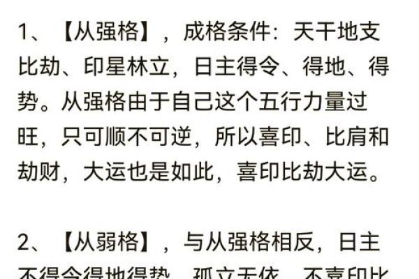 八字弱的人用什么增强 八字弱的人用什么增强
