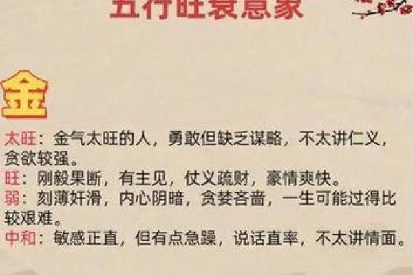 八字弱的人用什么增强 八字弱的人用什么增强