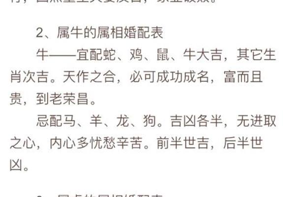 1985属牛的婚姻配对最佳 1985属牛的婚姻配对最佳