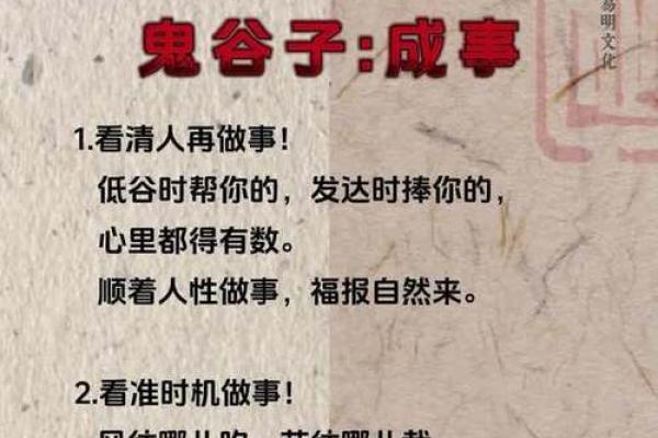 早年,鬼谷子给自己算命,竟算出断子绝孙的命格,于是 早年,鬼谷子给自己算命,竟算出断子绝孙的命格,于是