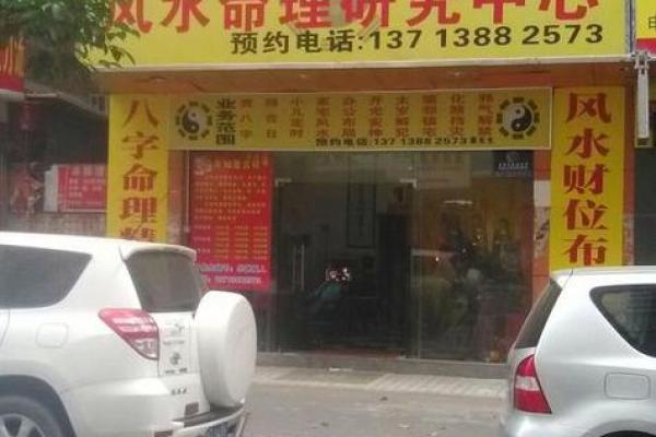 深圳哪有算命的