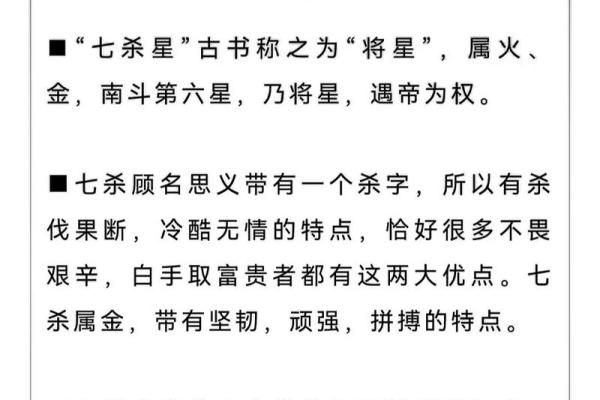 军师府紫薇斗数高级