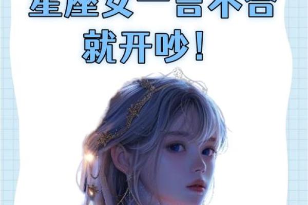 十二星座谁一言不合就对朋友卖萌