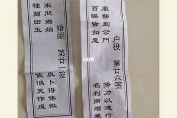 孔子灵签第70签详解