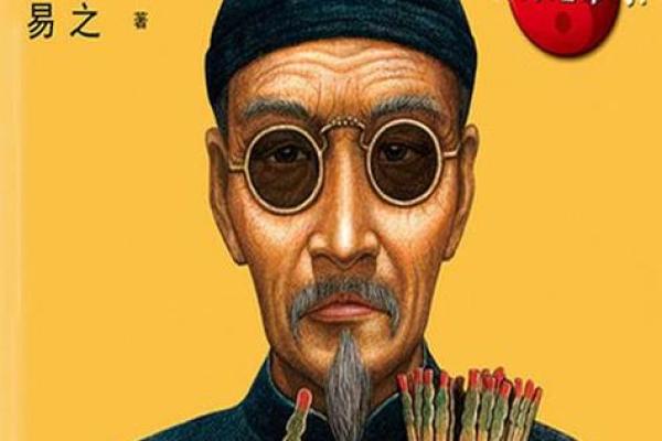 算命的说我是可怜人