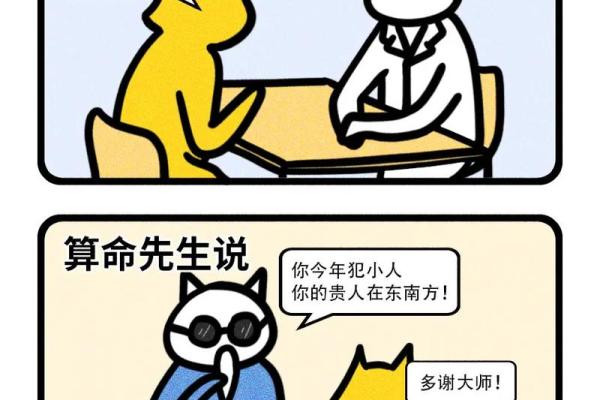 算命的说我是可怜人