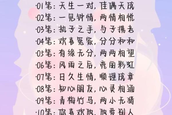 姓名姻缘测试配对超准