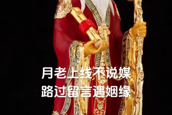 月老姻缘树有几种 月老姻缘树是什么树？